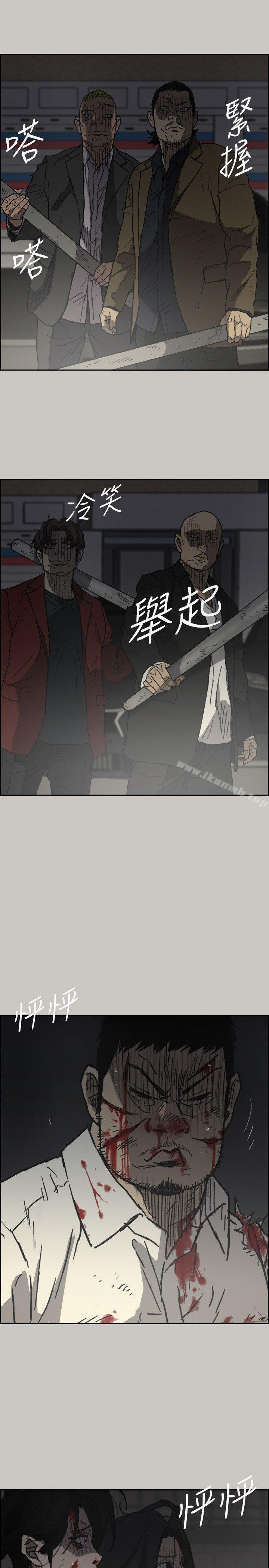 《MAD:小姐與司機》漫画 第55話-這裡…就是終點了嗎…