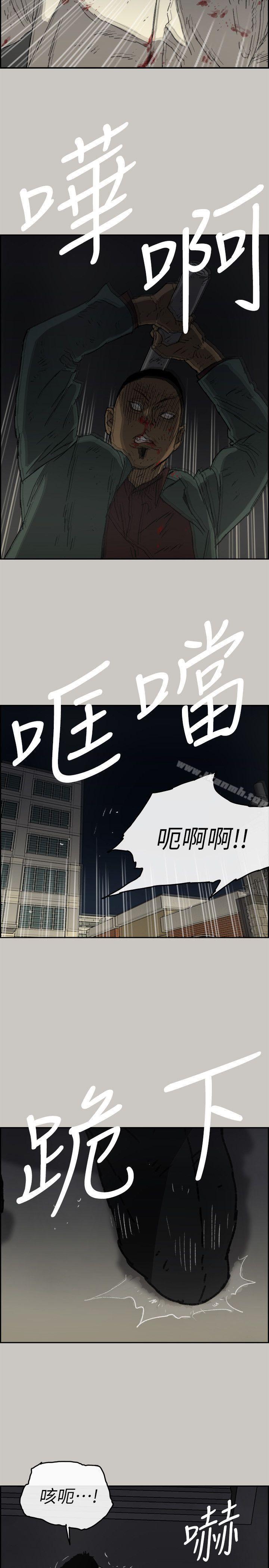 《MAD:小姐與司機》漫画 第55話-這裡…就是終點了嗎…