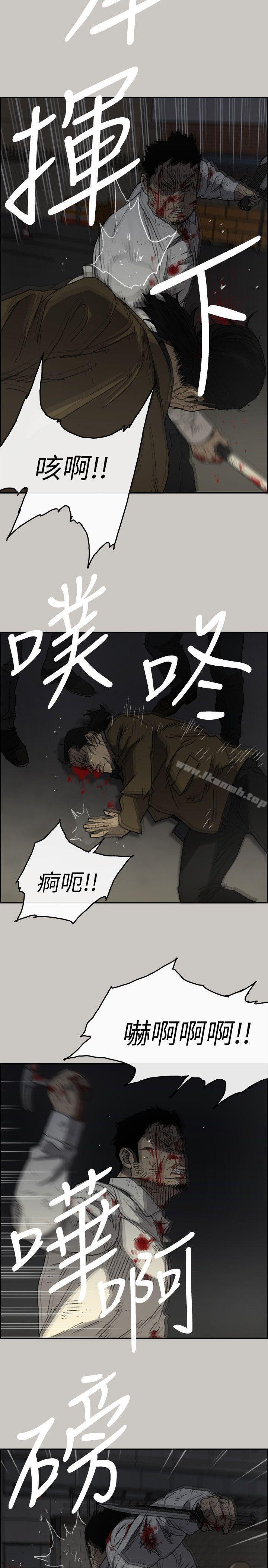 《MAD:小姐與司機》漫画 第55話-這裡…就是終點了嗎…