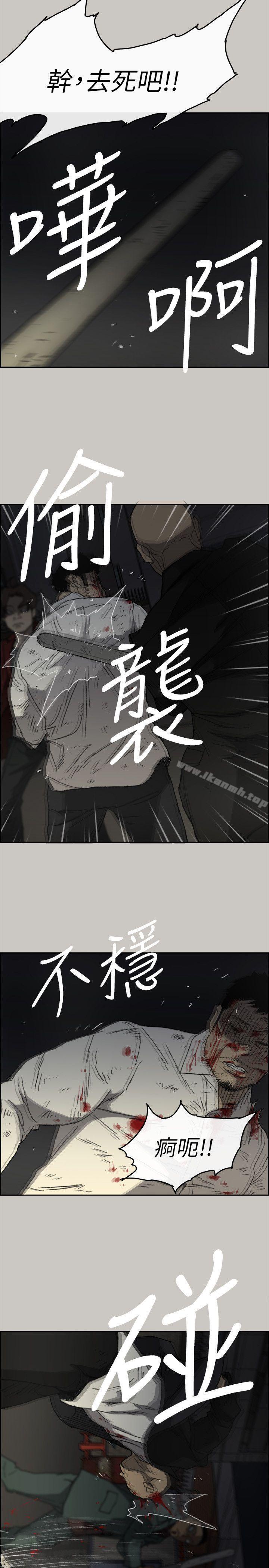 《MAD:小姐與司機》漫画 第55話-這裡…就是終點了嗎…