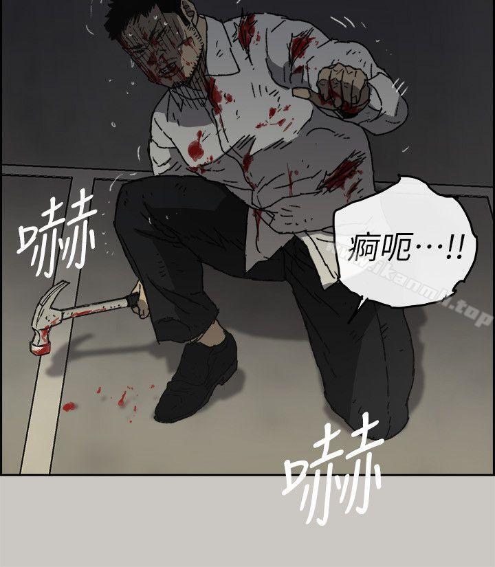 《MAD:小姐與司機》漫画 第55話-這裡…就是終點了嗎…