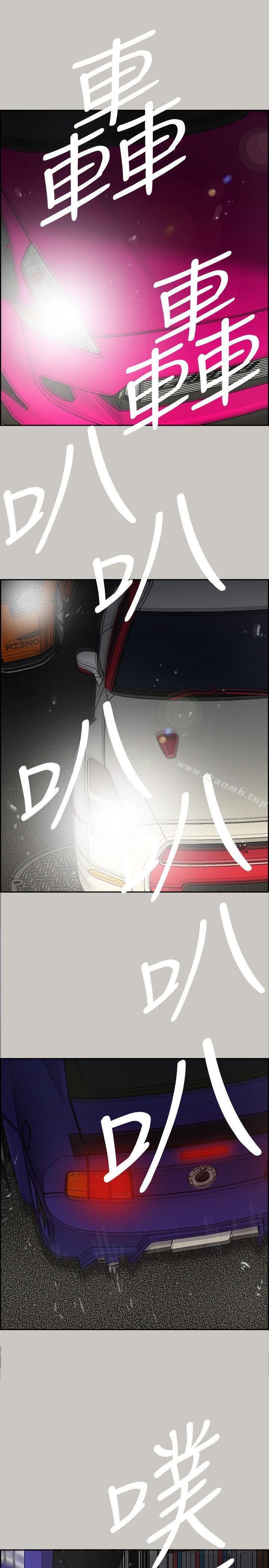 《MAD:小姐與司機》漫画 第55話-這裡…就是終點了嗎…