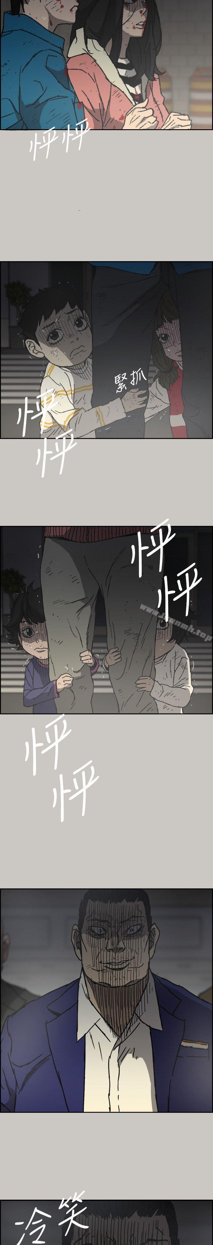 《MAD:小姐與司機》漫画 第55話-這裡…就是終點了嗎…