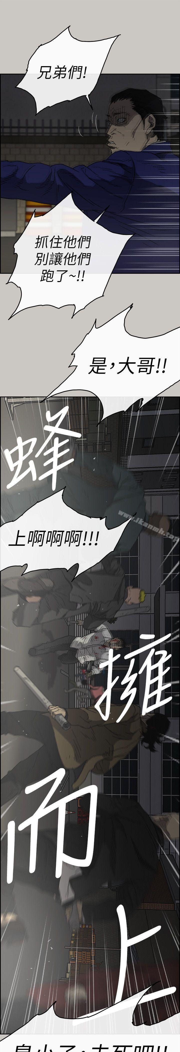 《MAD:小姐與司機》漫画 第55話-這裡…就是終點了嗎…