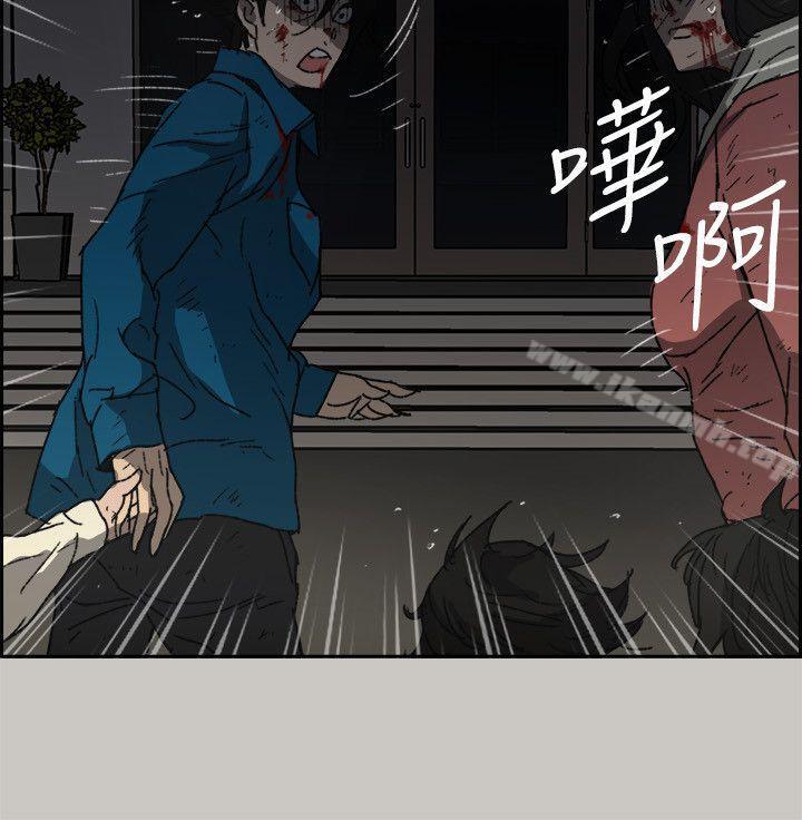 《MAD:小姐與司機》漫画 第55話-這裡…就是終點了嗎…