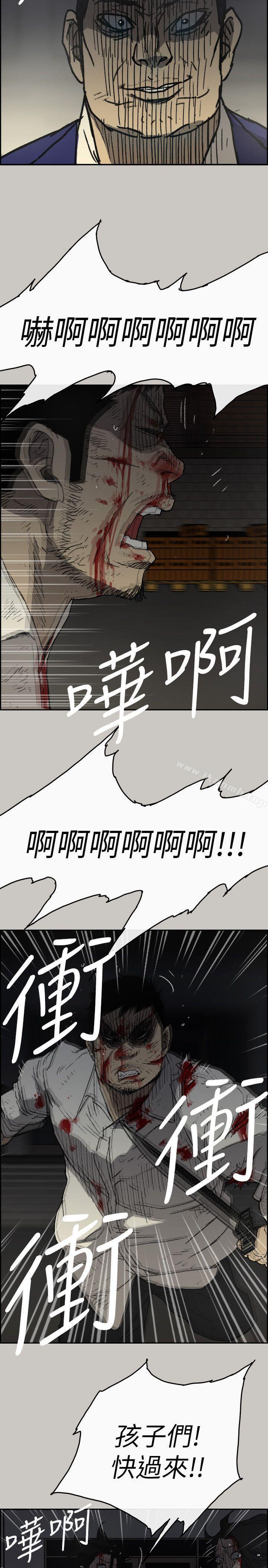 《MAD:小姐與司機》漫画 第55話-這裡…就是終點了嗎…