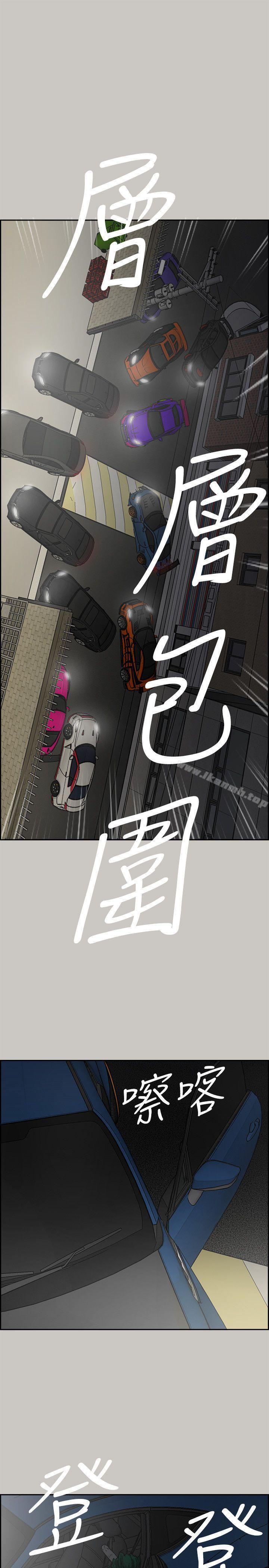《MAD:小姐與司機》漫画 第55話-這裡…就是終點了嗎…