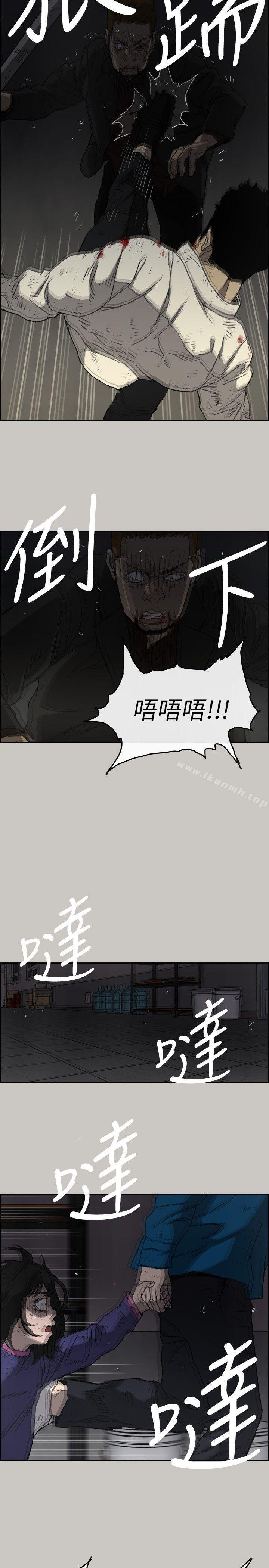 《MAD:小姐與司機》漫画 第55話-這裡…就是終點了嗎…