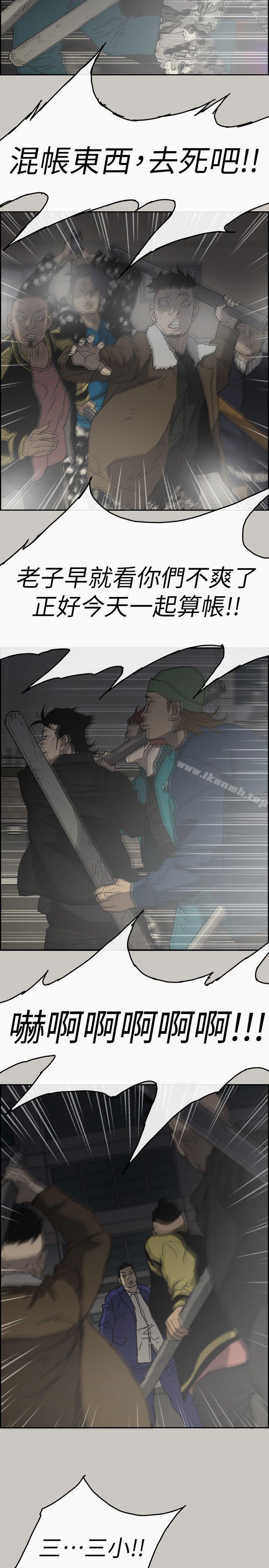 《MAD:小姐與司機》漫画 第56話-炳泰的反擊