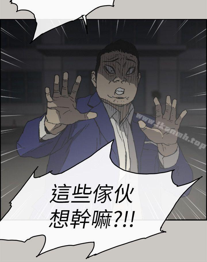 《MAD:小姐與司機》漫画 第56話-炳泰的反擊