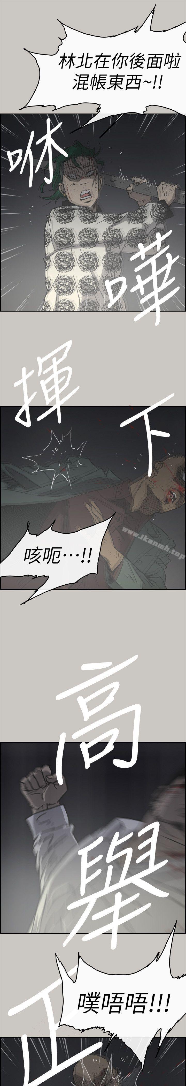 《MAD:小姐與司機》漫画 第56話-炳泰的反擊