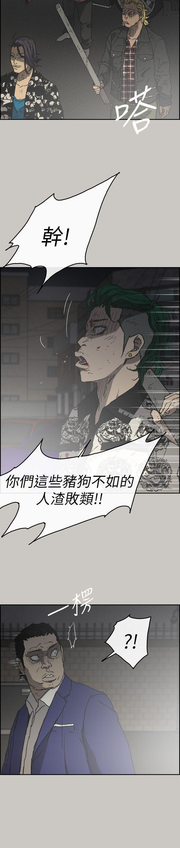 《MAD:小姐與司機》漫画 第56話-炳泰的反擊