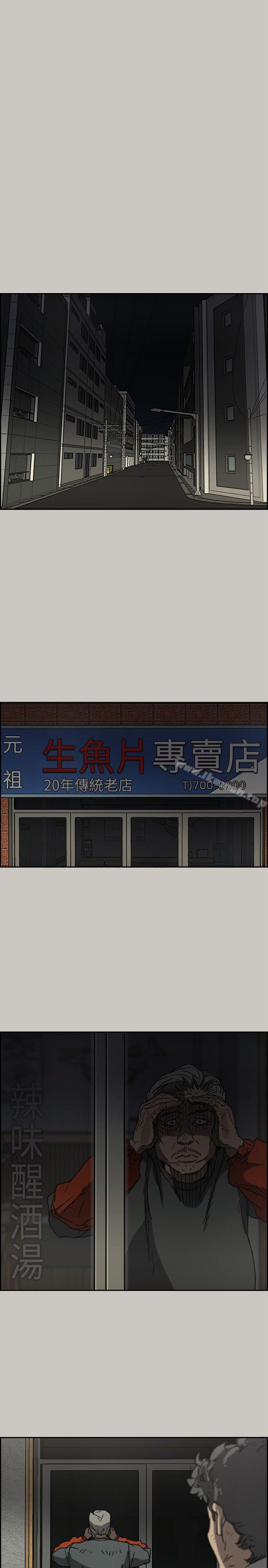 《MAD:小姐與司機》漫画 第56話-炳泰的反擊