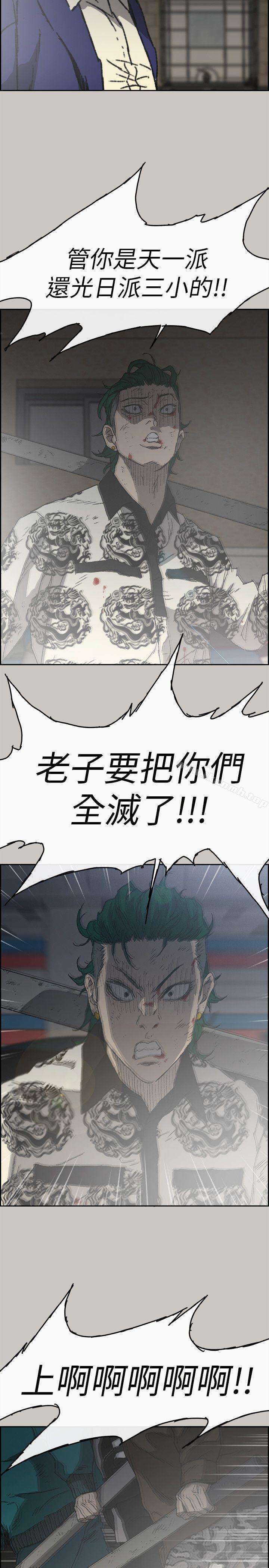《MAD:小姐與司機》漫画 第56話-炳泰的反擊