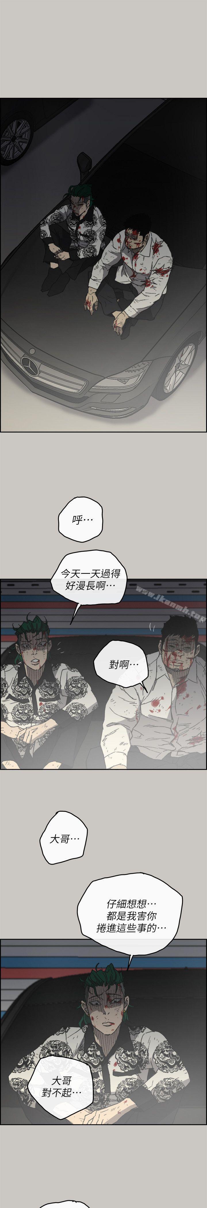 《MAD:小姐與司機》漫画 第56話-炳泰的反擊