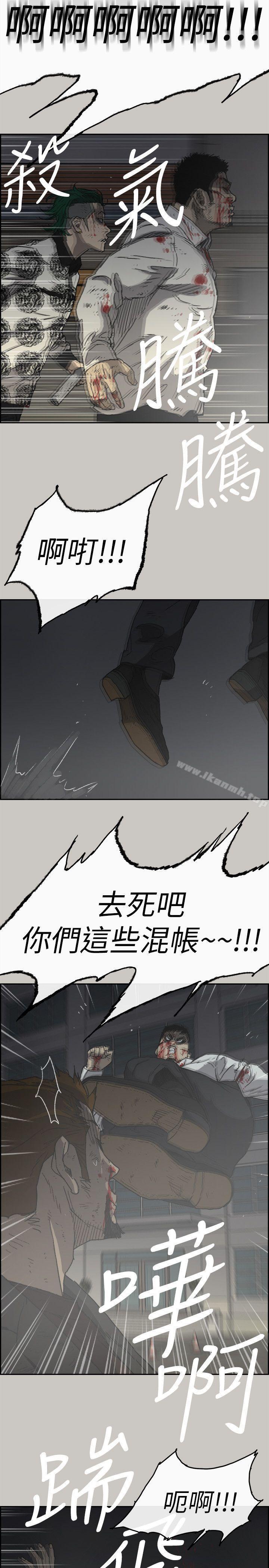 《MAD:小姐與司機》漫画 第56話-炳泰的反擊