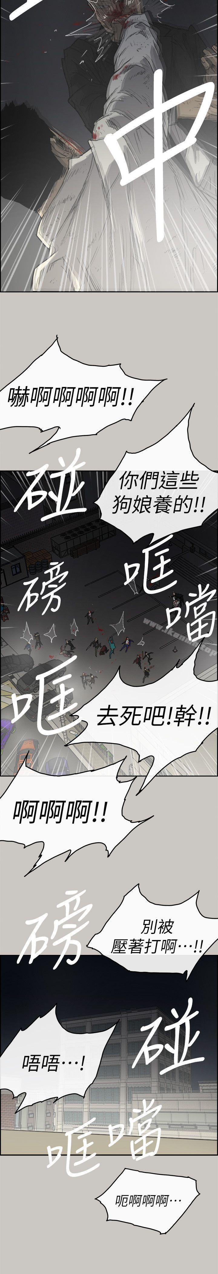 《MAD:小姐與司機》漫画 第56話-炳泰的反擊