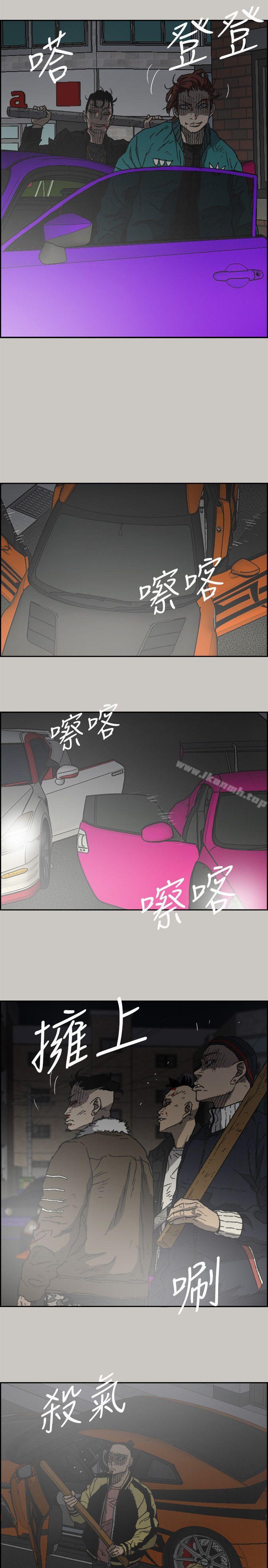 《MAD:小姐與司機》漫画 第56話-炳泰的反擊