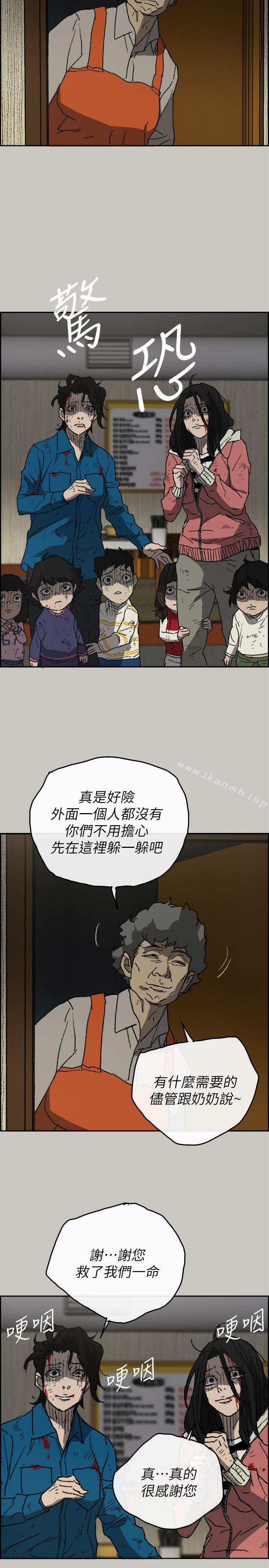 《MAD:小姐與司機》漫画 第56話-炳泰的反擊