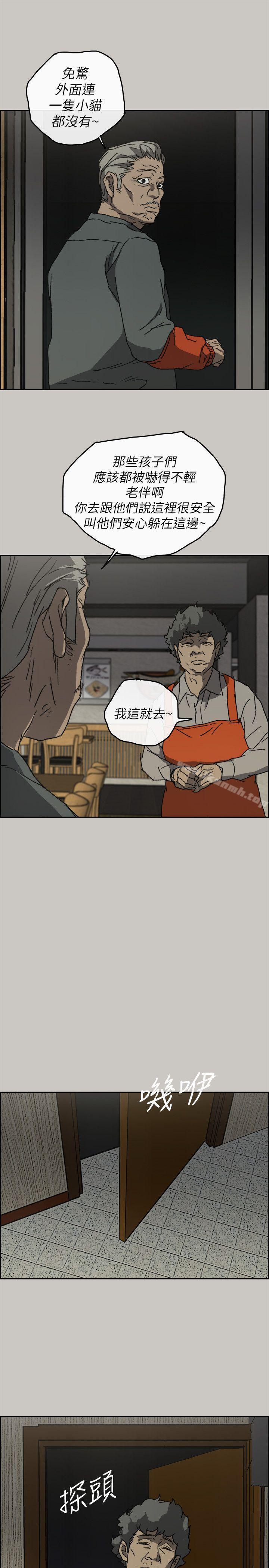 《MAD:小姐與司機》漫画 第56話-炳泰的反擊