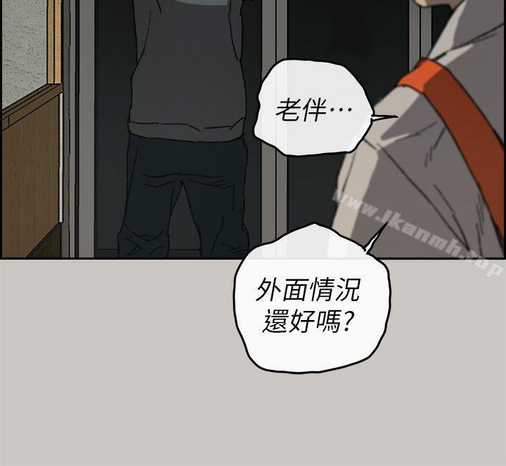 《MAD:小姐與司機》漫画 第56話-炳泰的反擊