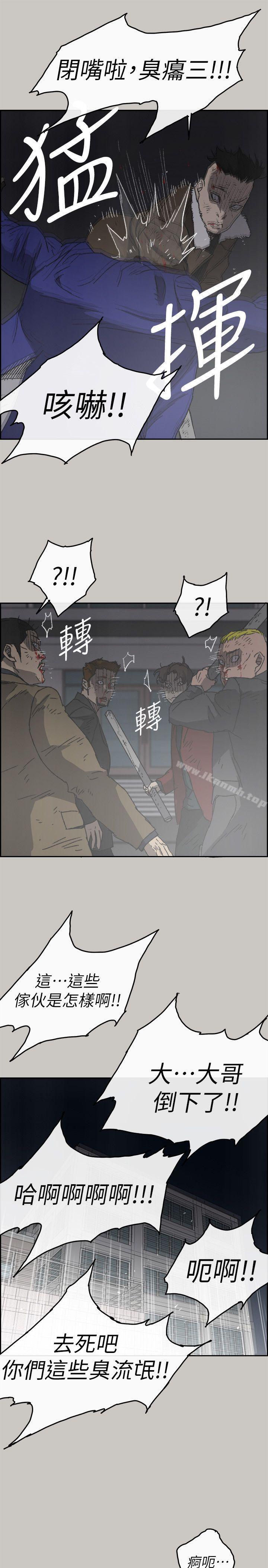 《MAD:小姐與司機》漫画 第56話-炳泰的反擊
