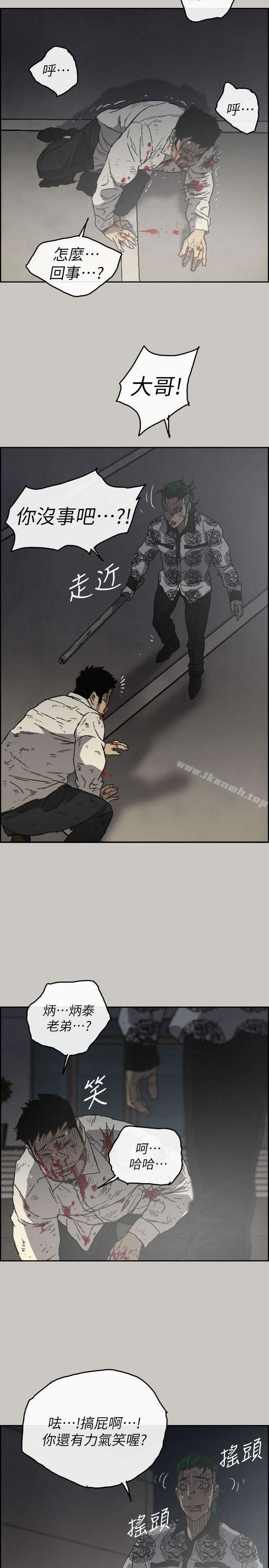 《MAD:小姐與司機》漫画 第56話-炳泰的反擊