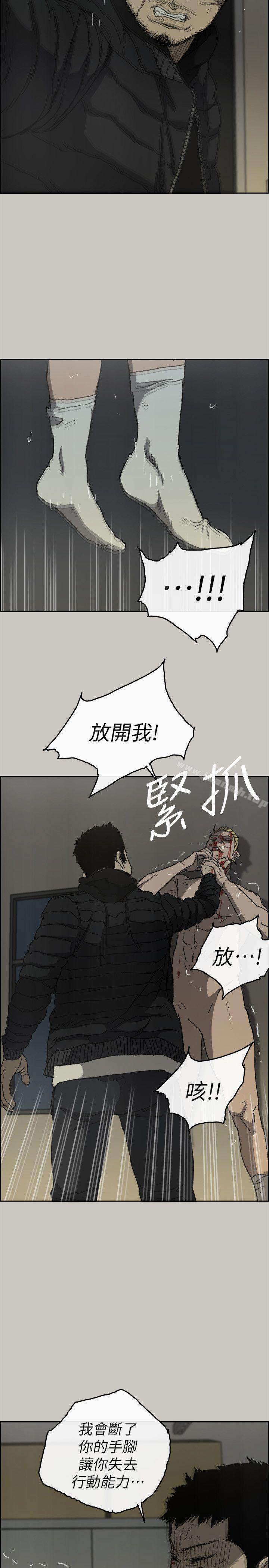 《MAD:小姐與司機》漫画 最終話-把一切都做個了斷