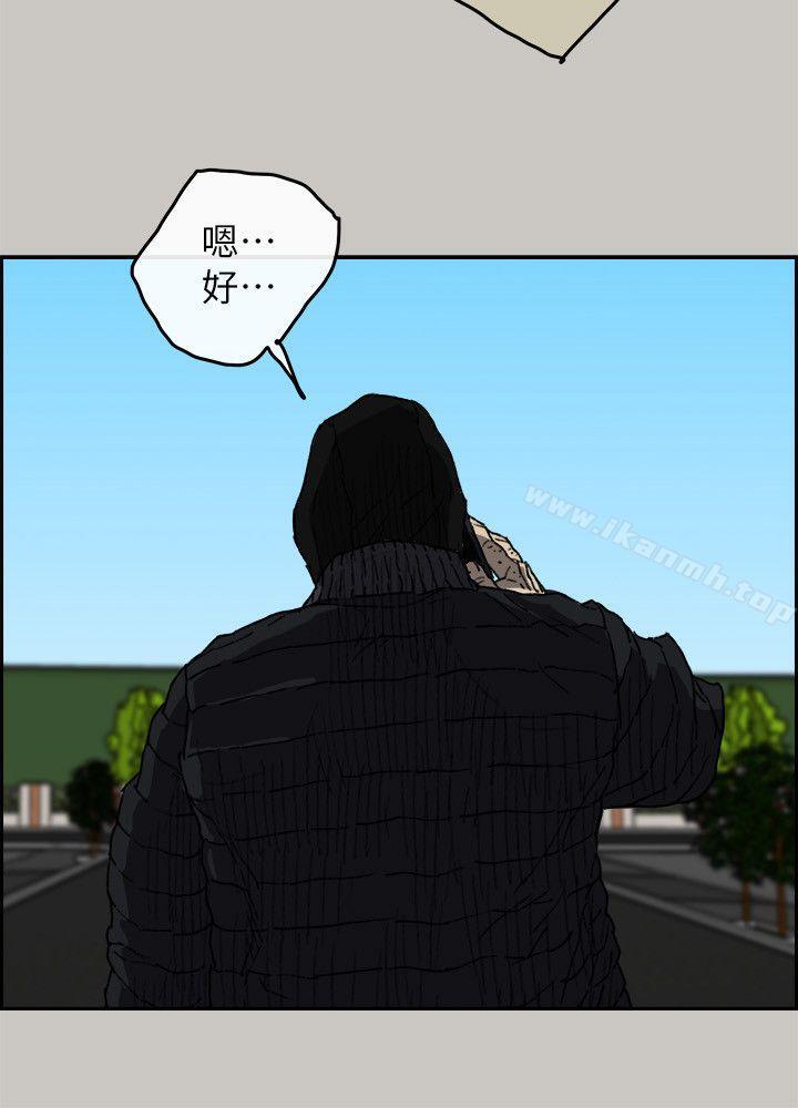 《MAD:小姐與司機》漫画 最終話-把一切都做個了斷