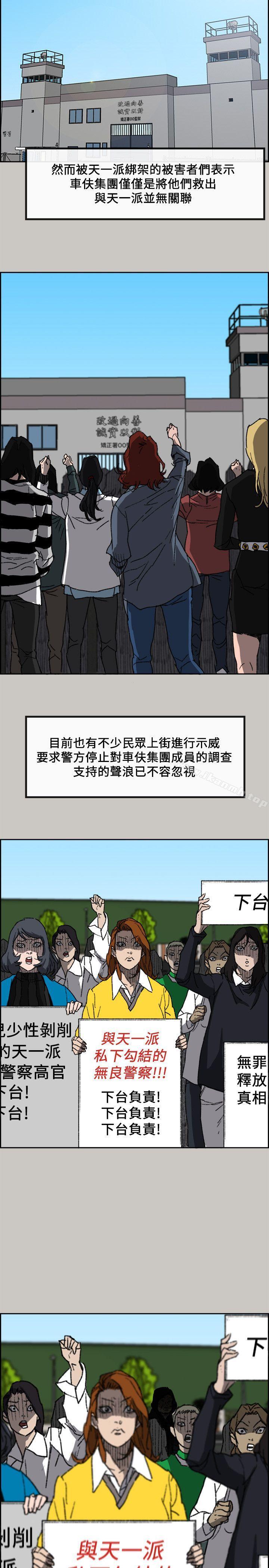 《MAD:小姐與司機》漫画 最終話-把一切都做個了斷