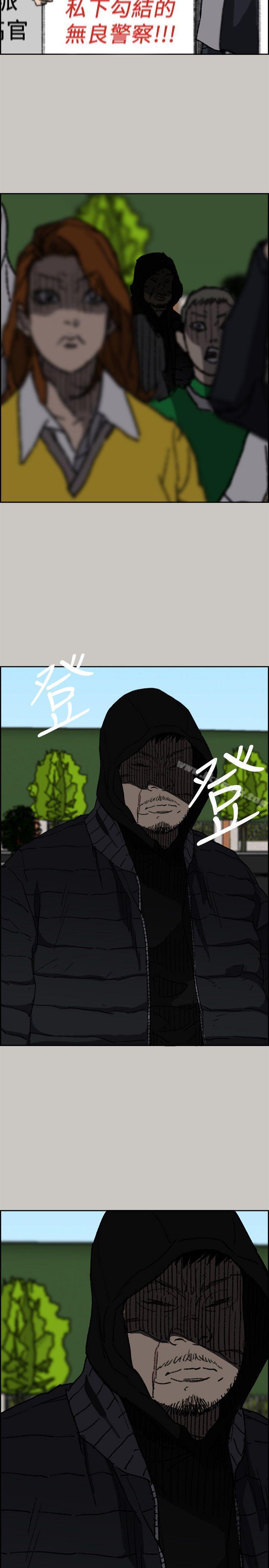 《MAD:小姐與司機》漫画 最終話-把一切都做個了斷
