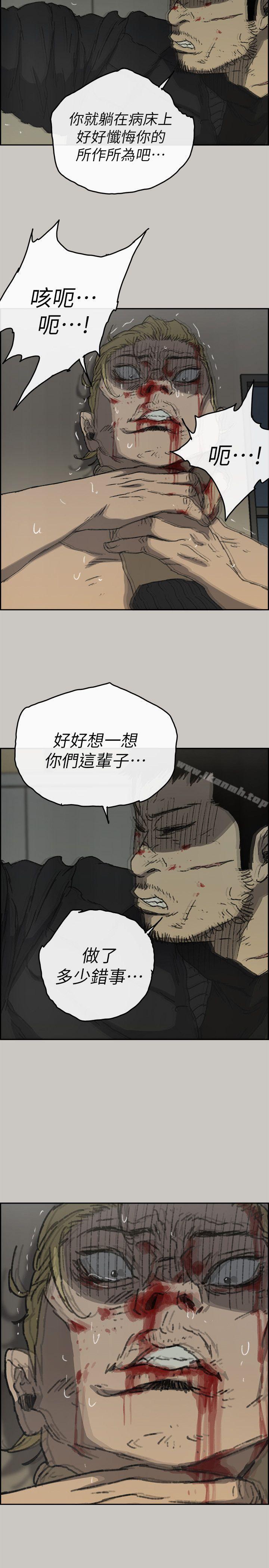 《MAD:小姐與司機》漫画 最終話-把一切都做個了斷