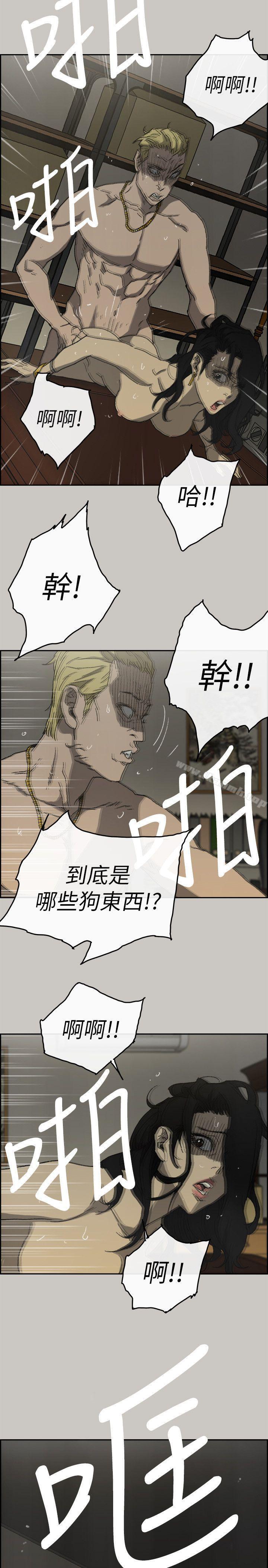 《MAD:小姐與司機》漫画 最終話-把一切都做個了斷