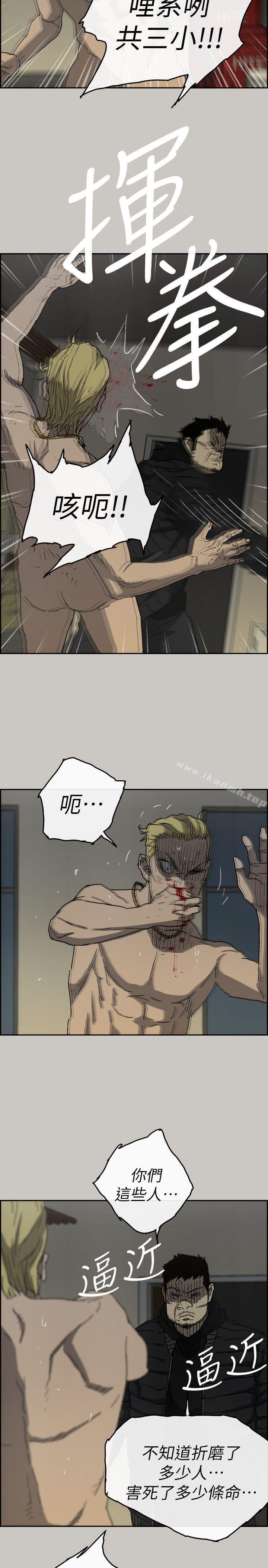 《MAD:小姐與司機》漫画 最終話-把一切都做個了斷