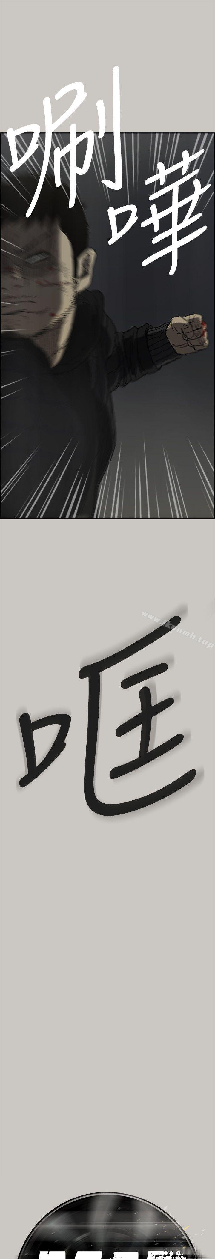 《MAD:小姐與司機》漫画 最終話-把一切都做個了斷