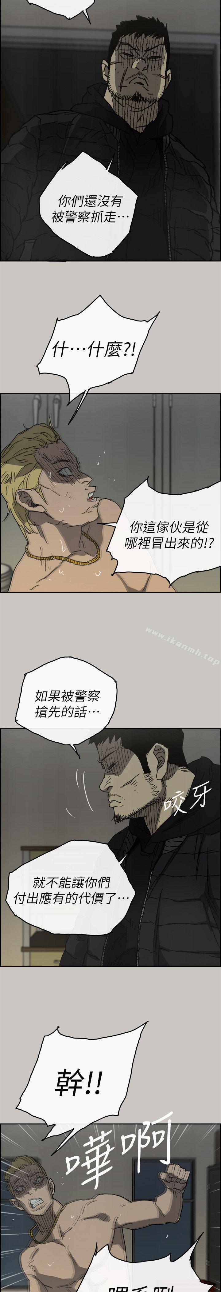 《MAD:小姐與司機》漫画 最終話-把一切都做個了斷