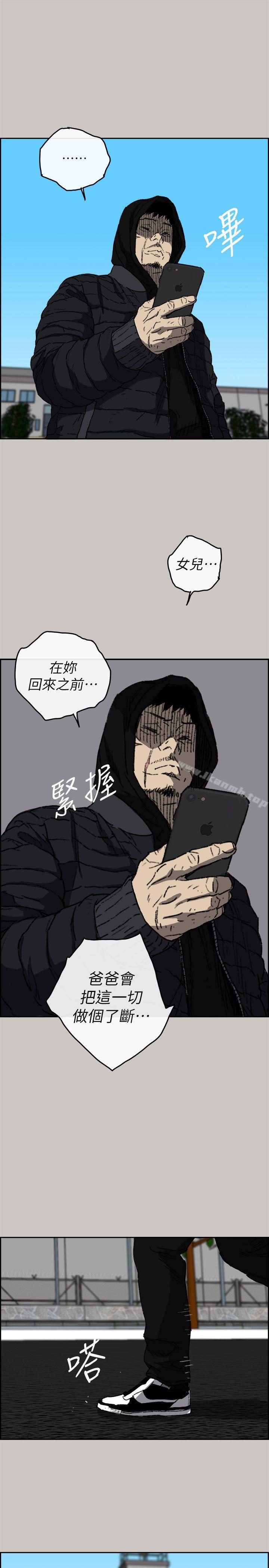 《MAD:小姐與司機》漫画 最終話-把一切都做個了斷