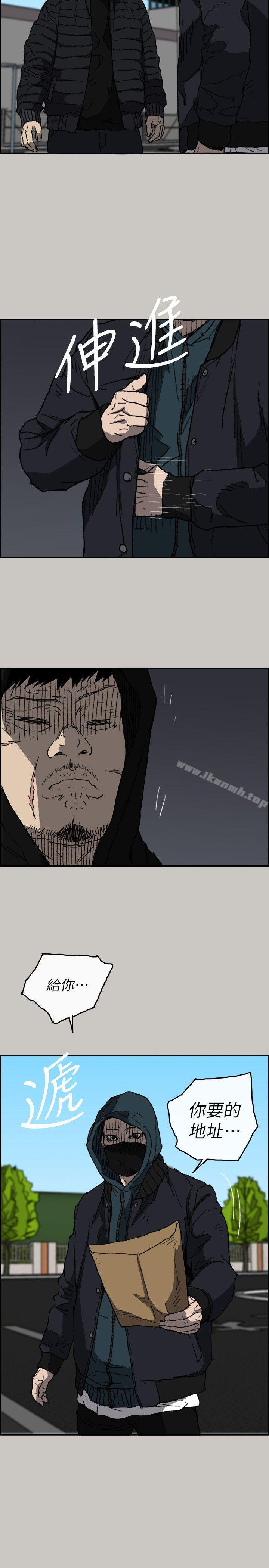 《MAD:小姐與司機》漫画 最終話-把一切都做個了斷