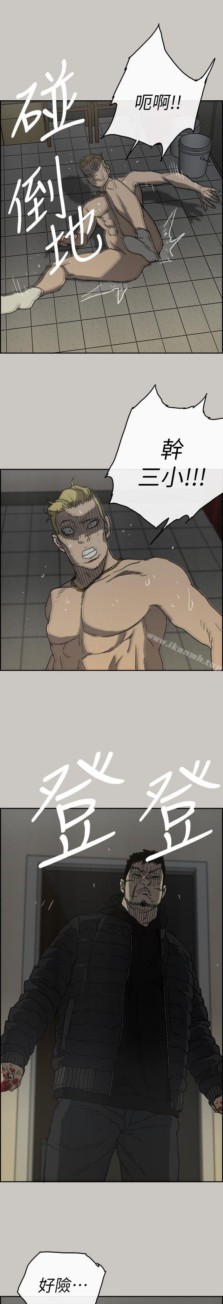 《MAD:小姐與司機》漫画 最終話-把一切都做個了斷