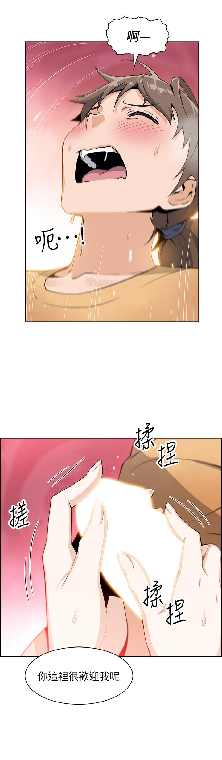 《賣豆腐的母女們》漫画 第2話-要不要...吸我的內褲