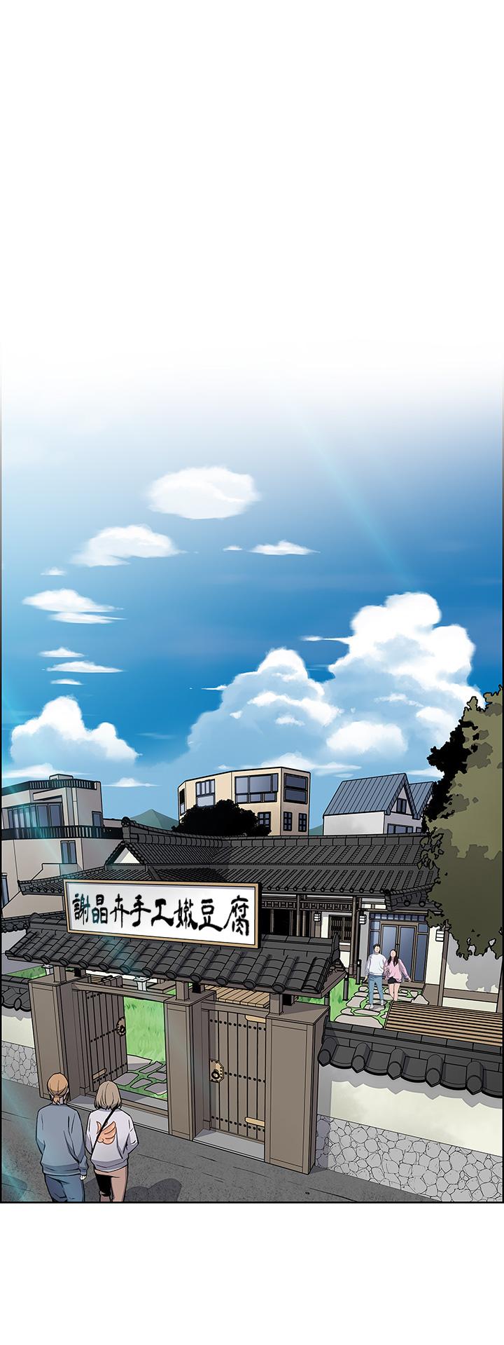 《賣豆腐的母女們》漫画 第2話-要不要...吸我的內褲