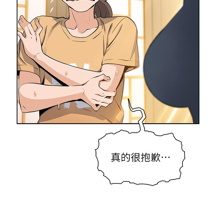 《賣豆腐的母女們》漫画 第2話-要不要...吸我的內褲