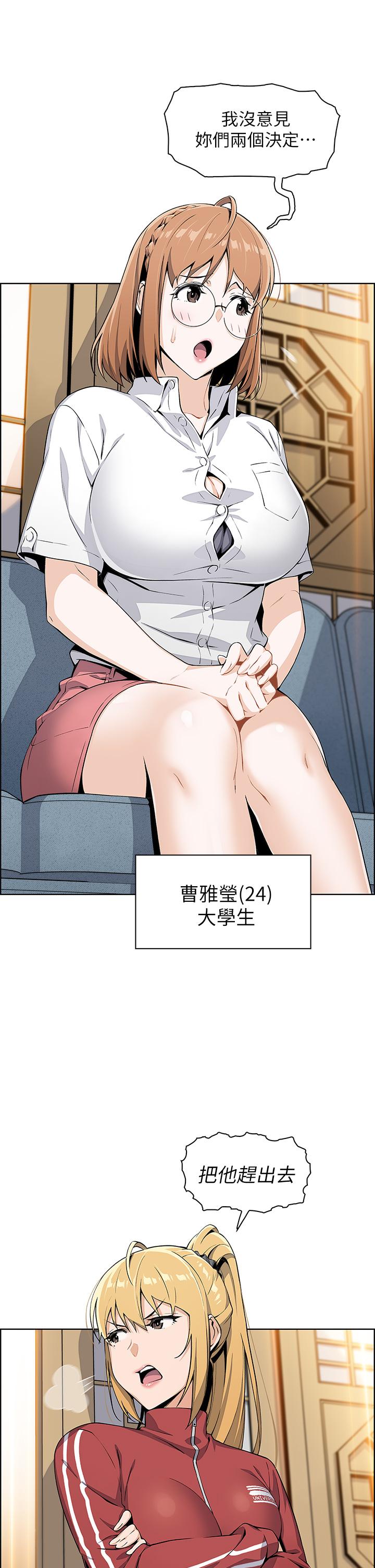 《賣豆腐的母女們》漫画 第2話-要不要...吸我的內褲