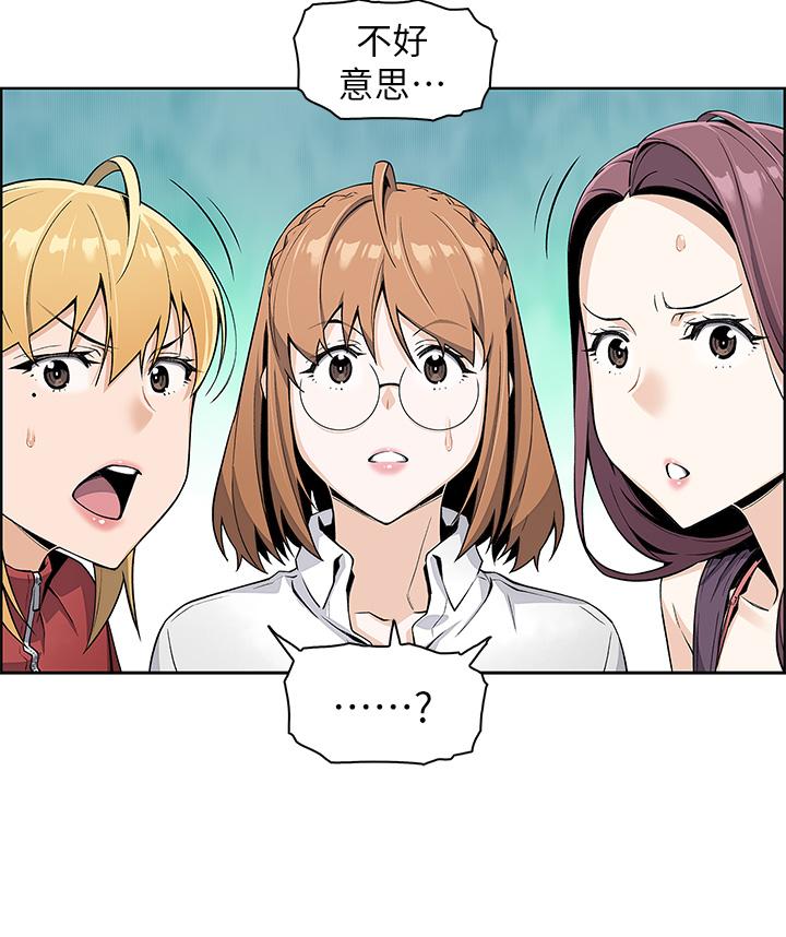《賣豆腐的母女們》漫画 第2話-要不要...吸我的內褲