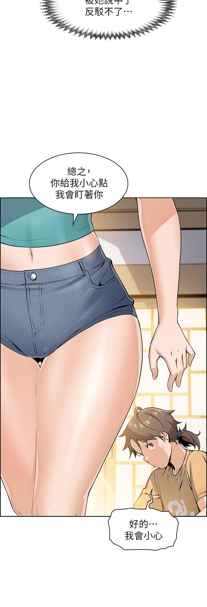 《賣豆腐的母女們》漫画 第2話-要不要...吸我的內褲