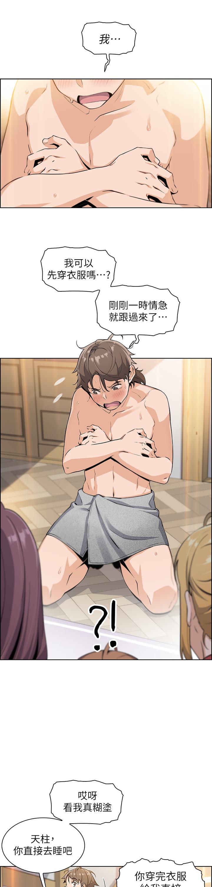 《賣豆腐的母女們》漫画 第2話-要不要...吸我的內褲