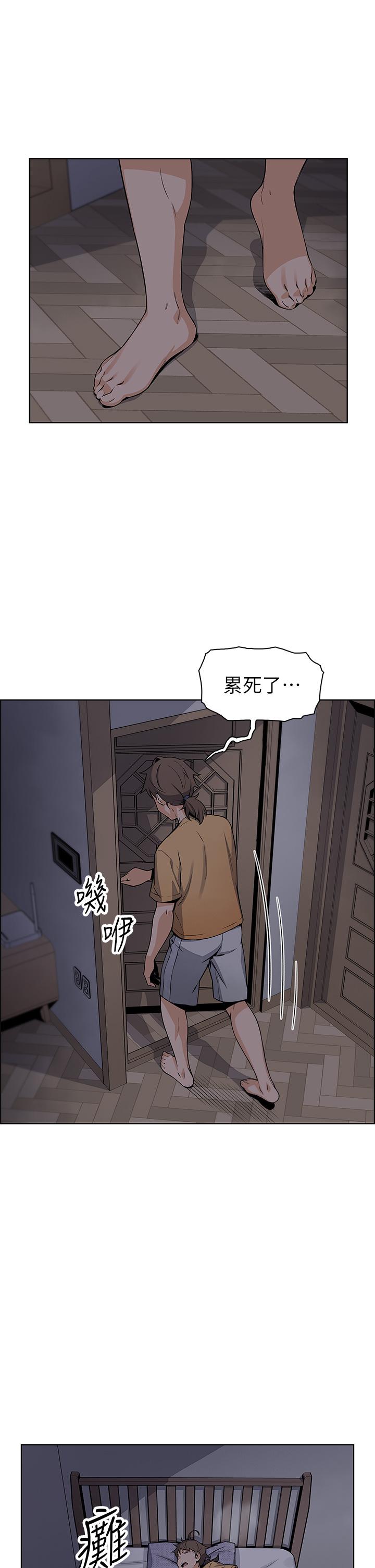 《賣豆腐的母女們》漫画 第2話-要不要...吸我的內褲