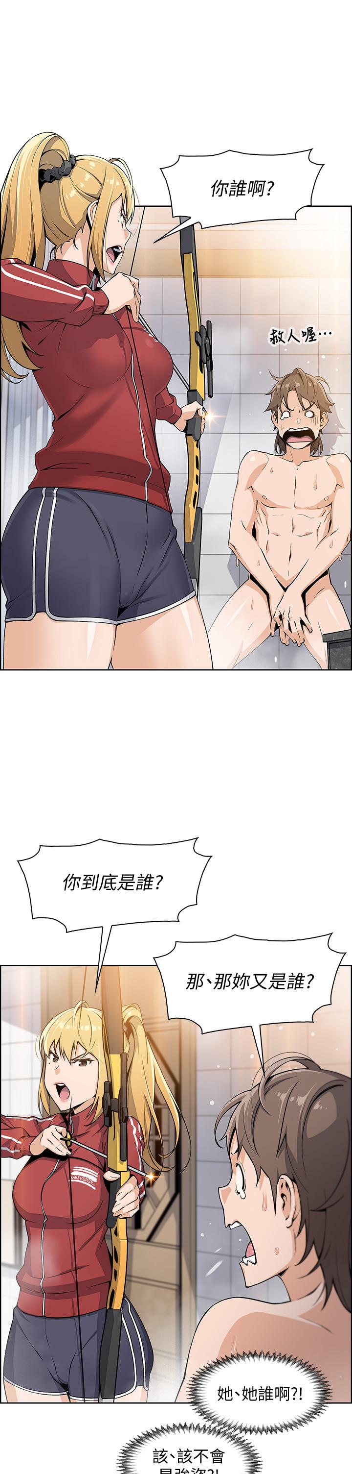 《賣豆腐的母女們》漫画 第2話-要不要...吸我的內褲