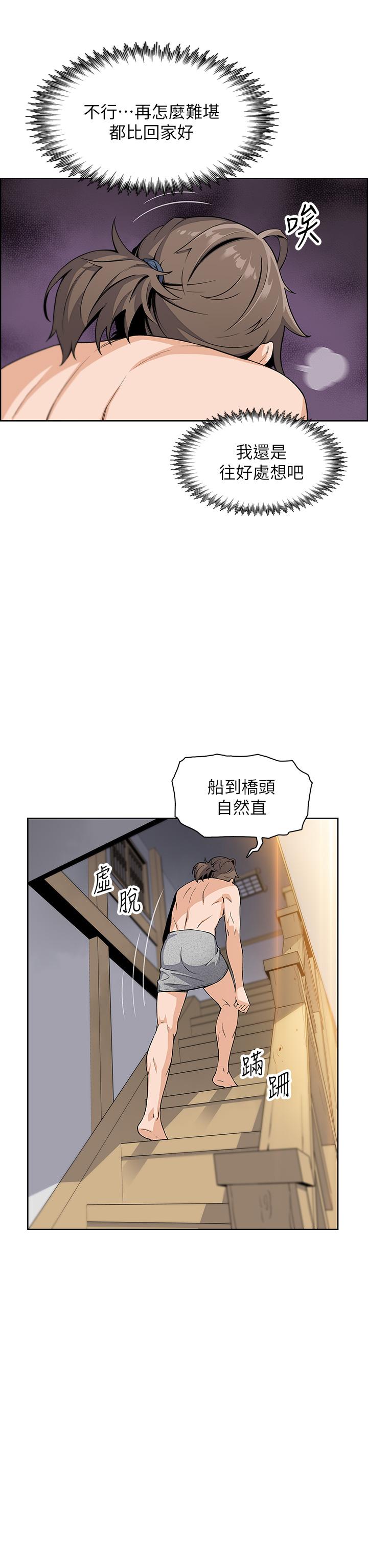 《賣豆腐的母女們》漫画 第2話-要不要...吸我的內褲
