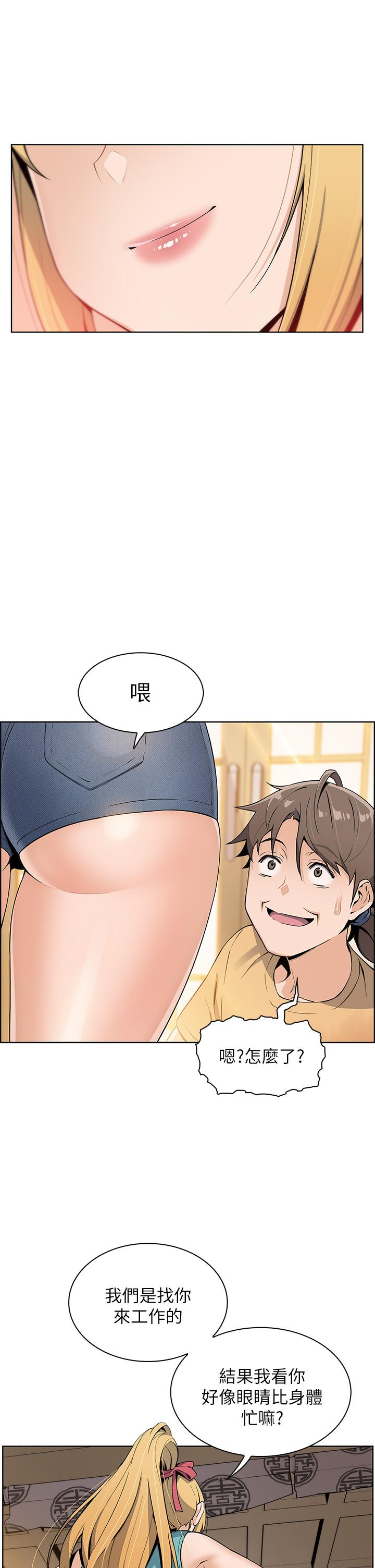 《賣豆腐的母女們》漫画 第2話-要不要...吸我的內褲